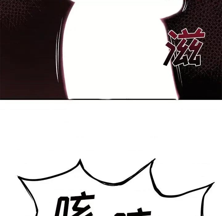 离过婚的她 离过婚的她-第 12 话 第111页