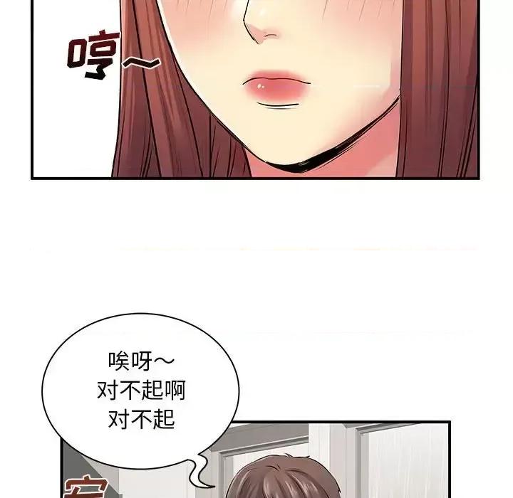 离过婚的她 离过婚的她-第 12 话 第118页