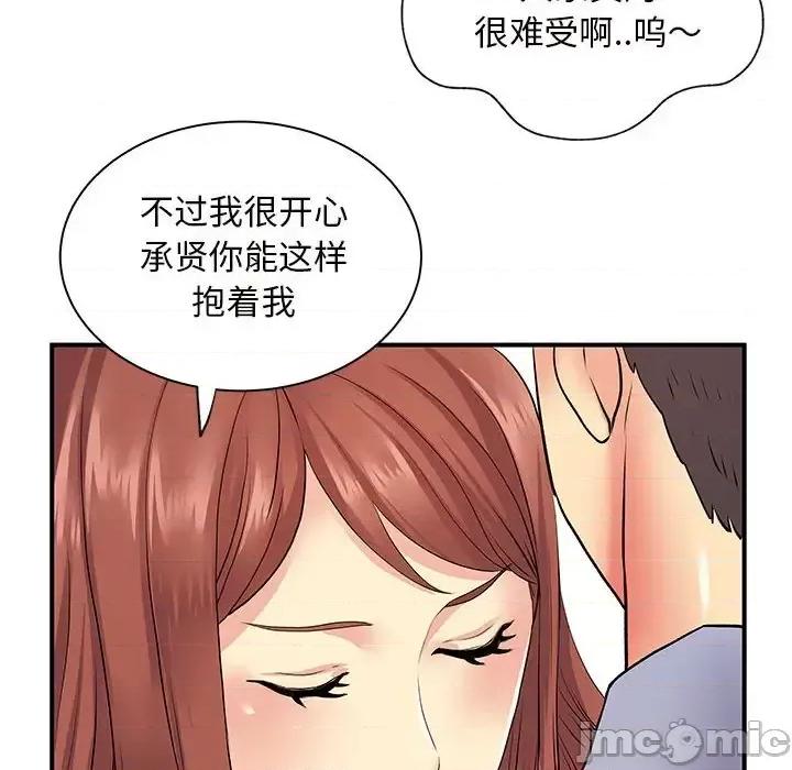 离过婚的她 离过婚的她-第 12 话 第120页