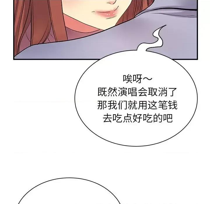 离过婚的她 离过婚的她-第 12 话 第121页