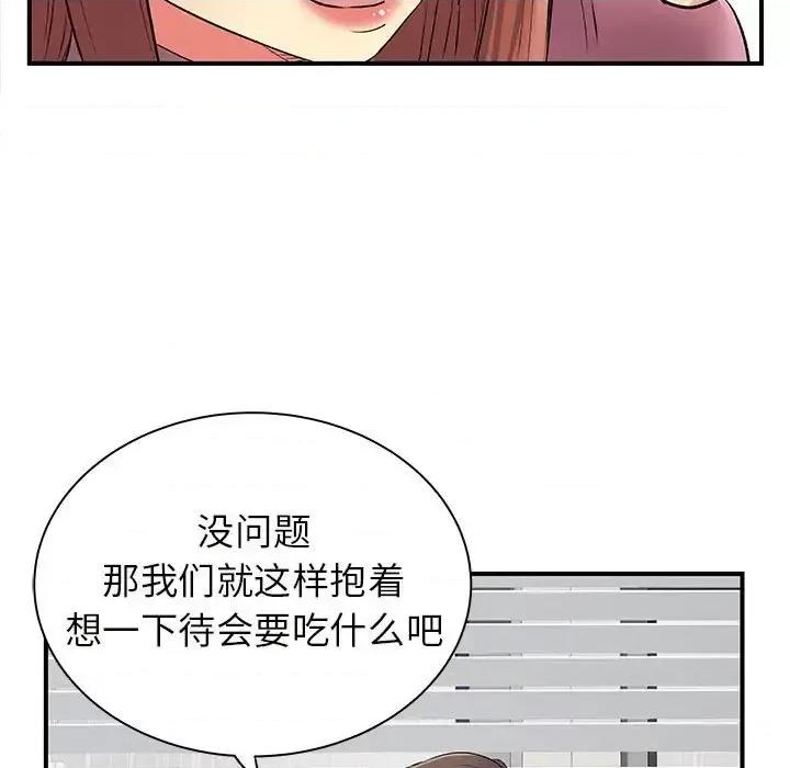 离过婚的她 离过婚的她-第 12 话 第123页