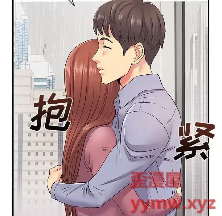 离过婚的她 离过婚的她-第 12 话 第124页