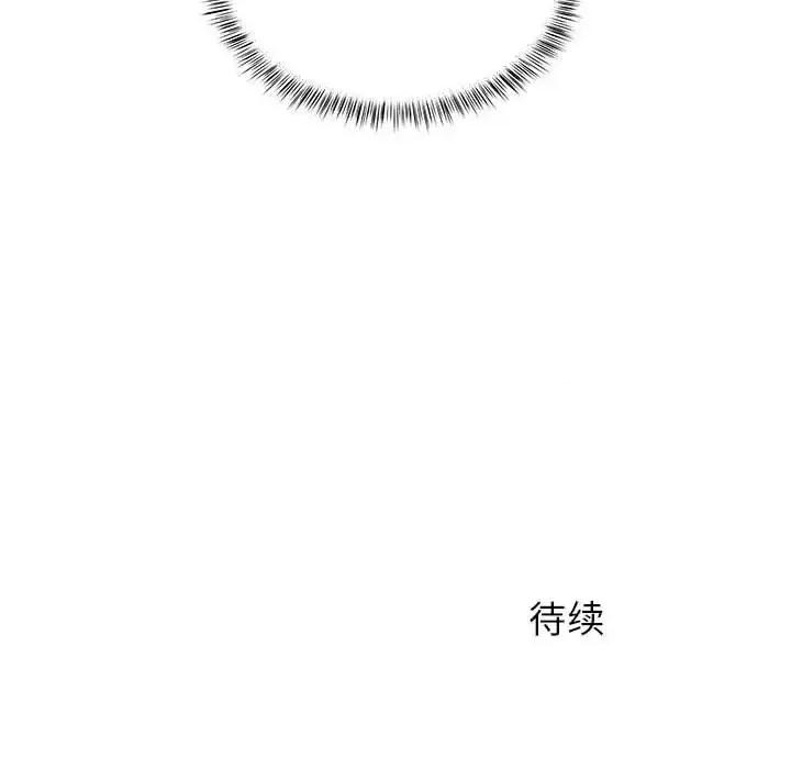 离过婚的她 离过婚的她-第 12 话 第127页