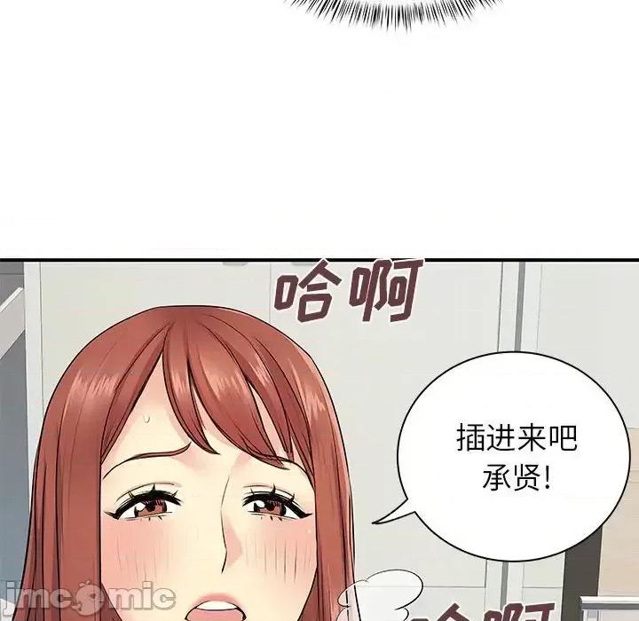 离过婚的她 离过婚的她-第 13 话 第10页