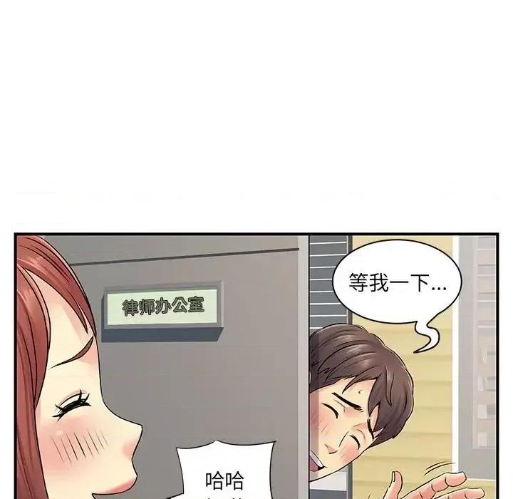 离过婚的她 离过婚的她-第 13 话 第32页
