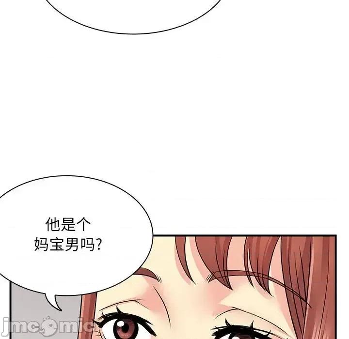离过婚的她 离过婚的她-第 13 话 第35页