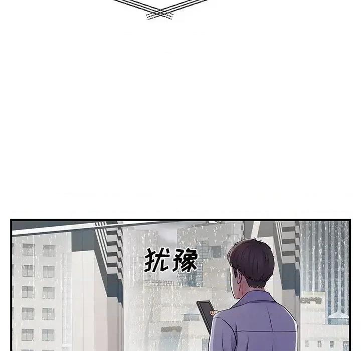 离过婚的她 离过婚的她-第 13 话 第37页