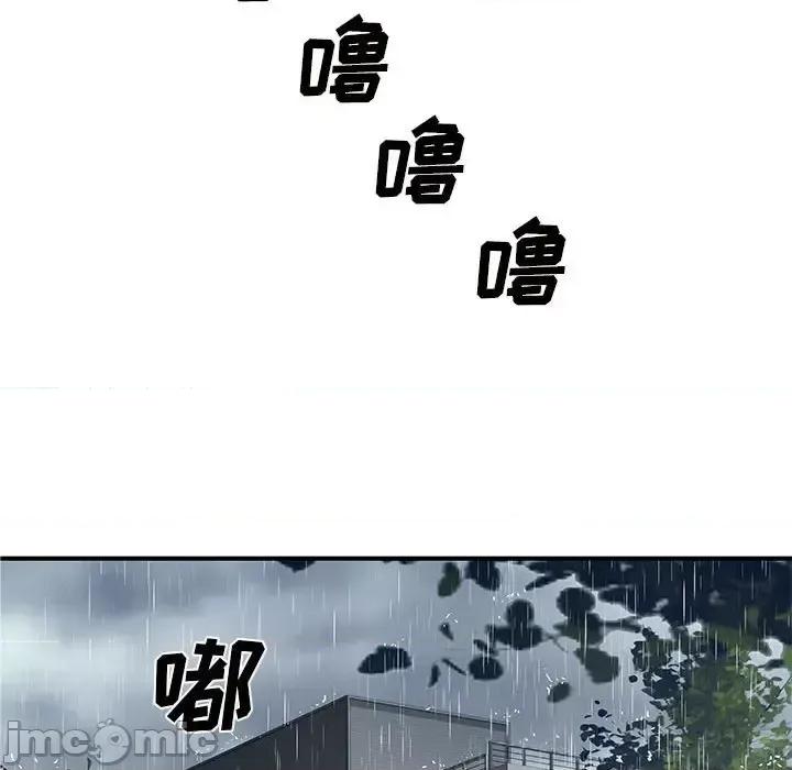 离过婚的她 离过婚的她-第 13 话 第40页