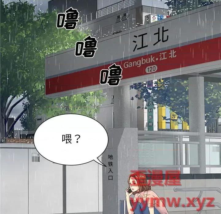 离过婚的她 离过婚的她-第 13 话 第41页