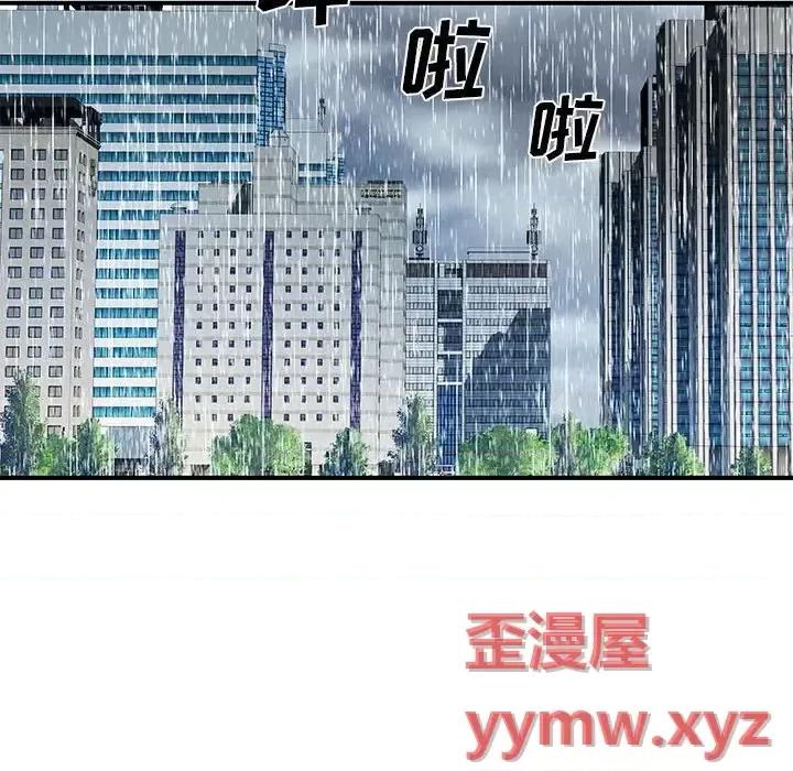 离过婚的她 离过婚的她-第 13 话 第44页