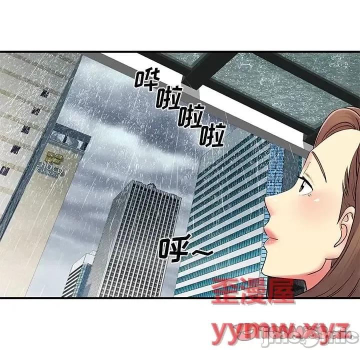 离过婚的她 离过婚的她-第 13 话 第45页