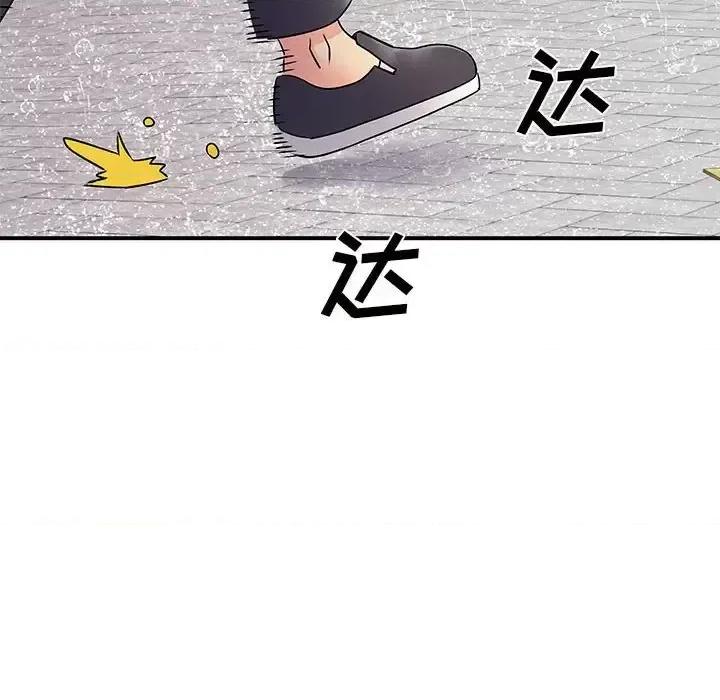 离过婚的她 离过婚的她-第 13 话 第63页