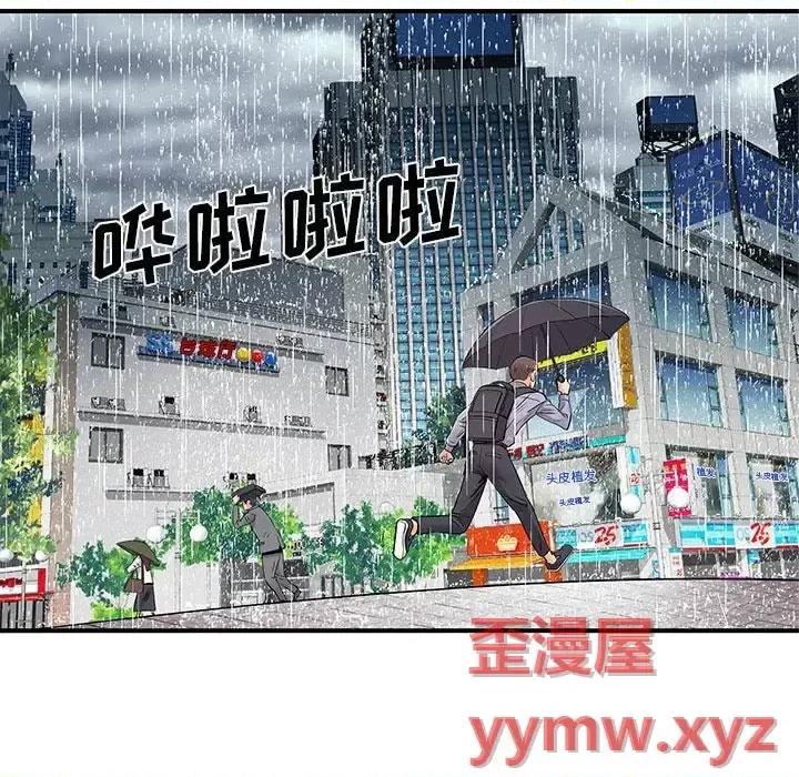 离过婚的她 离过婚的她-第 13 话 第64页