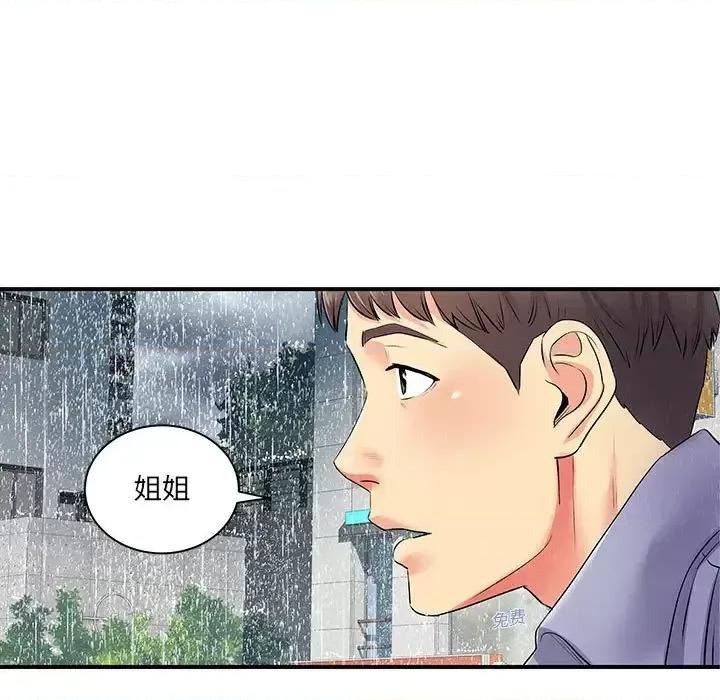 离过婚的她 离过婚的她-第 13 话 第67页