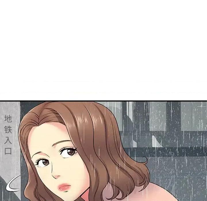 离过婚的她 离过婚的她-第 13 话 第68页