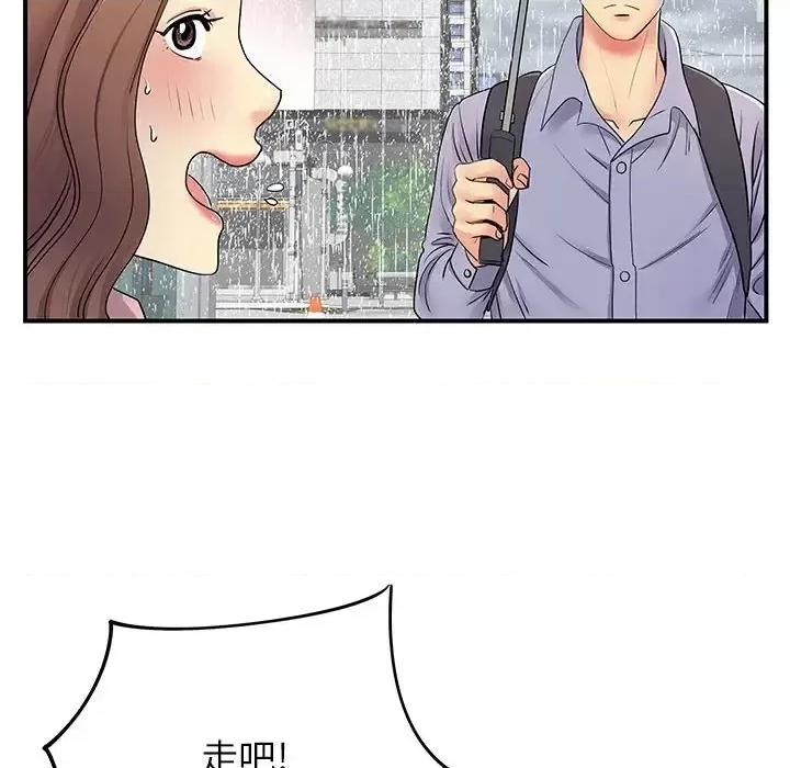 离过婚的她 离过婚的她-第 13 话 第74页