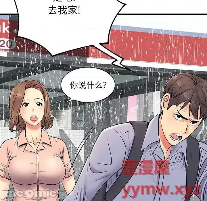 离过婚的她 离过婚的她-第 13 话 第75页