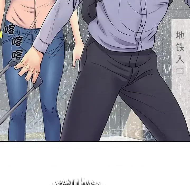 离过婚的她 离过婚的她-第 13 话 第76页