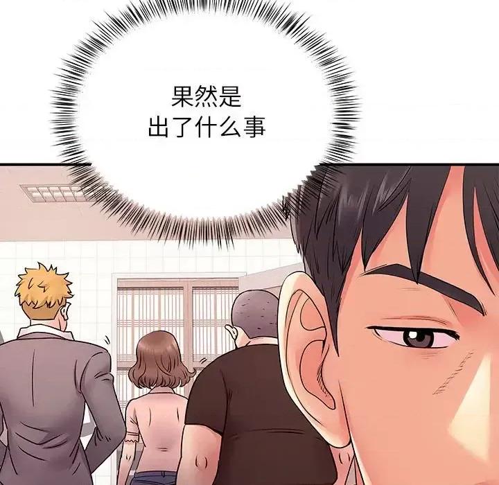 离过婚的她 离过婚的她-第 13 话 第77页