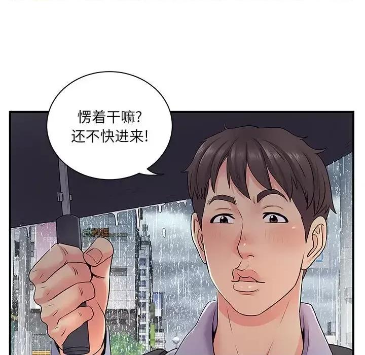 离过婚的她 离过婚的她-第 13 话 第84页