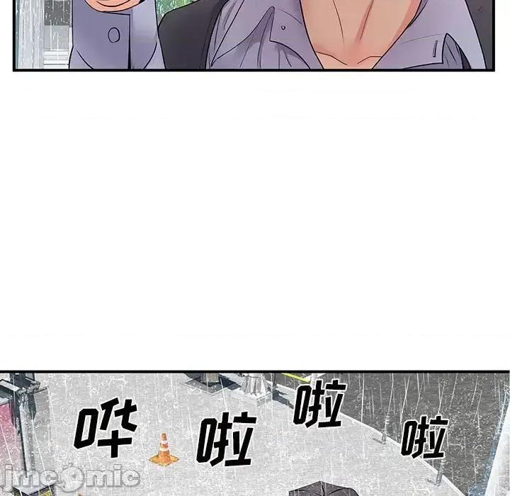 离过婚的她 离过婚的她-第 13 话 第85页