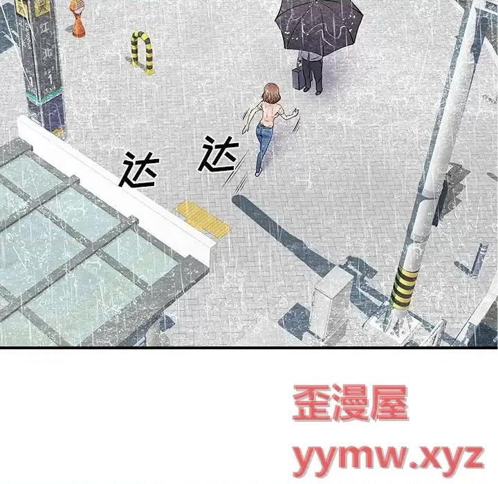 离过婚的她 离过婚的她-第 13 话 第86页