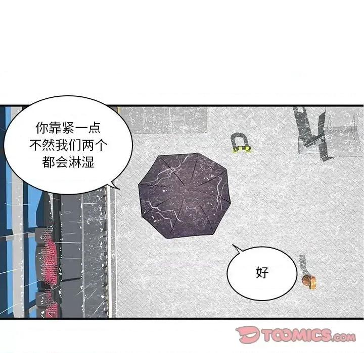 离过婚的她 离过婚的她-第 13 话 第87页