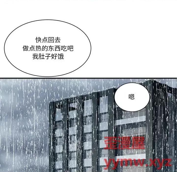 离过婚的她 离过婚的她-第 13 话 第89页