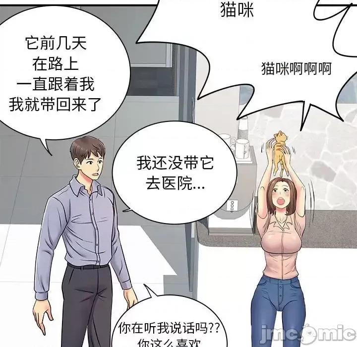 离过婚的她 离过婚的她-第 13 话 第100页