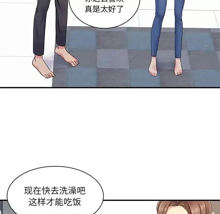离过婚的她 离过婚的她-第 13 话 第101页