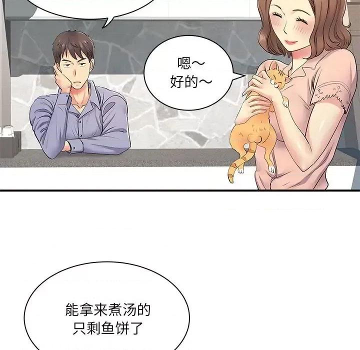 离过婚的她 离过婚的她-第 13 话 第102页