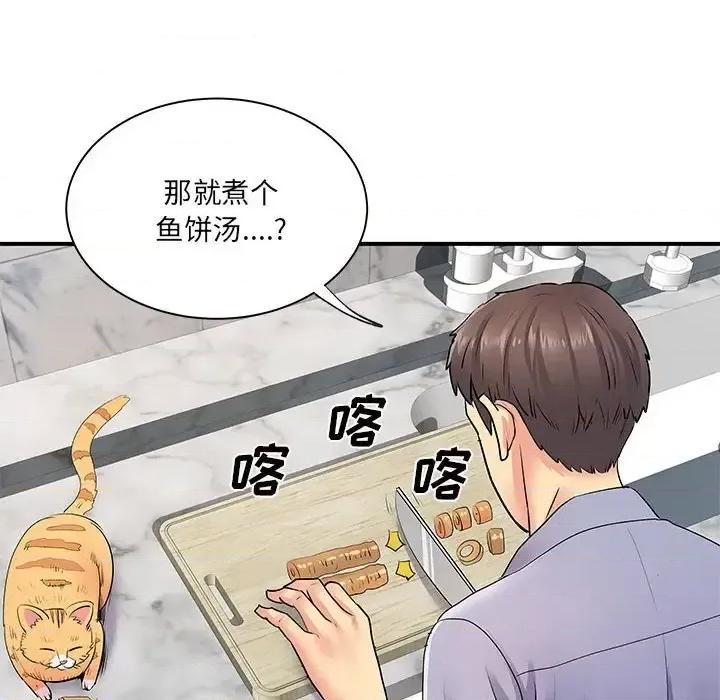离过婚的她 离过婚的她-第 13 话 第104页