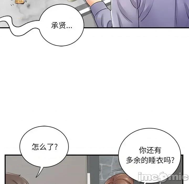 离过婚的她 离过婚的她-第 13 话 第105页
