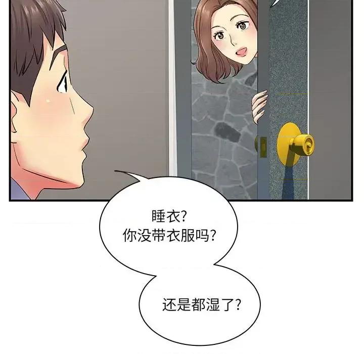 离过婚的她 离过婚的她-第 13 话 第106页