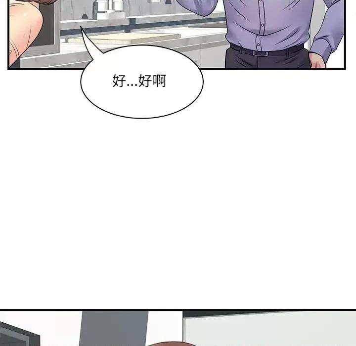 离过婚的她 离过婚的她-第 13 话 第109页