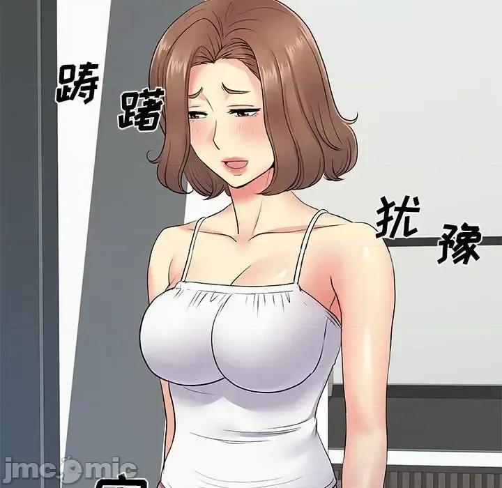 离过婚的她 离过婚的她-第 13 话 第110页