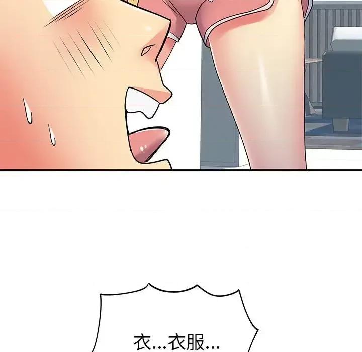 离过婚的她 离过婚的她-第 13 话 第119页