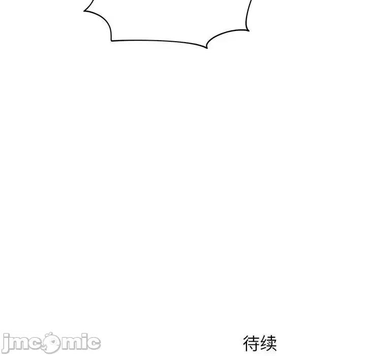离过婚的她 离过婚的她-第 13 话 第120页