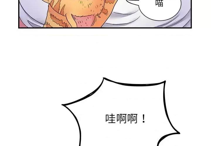 离过婚的她 离过婚的她-第 14 话 第3页