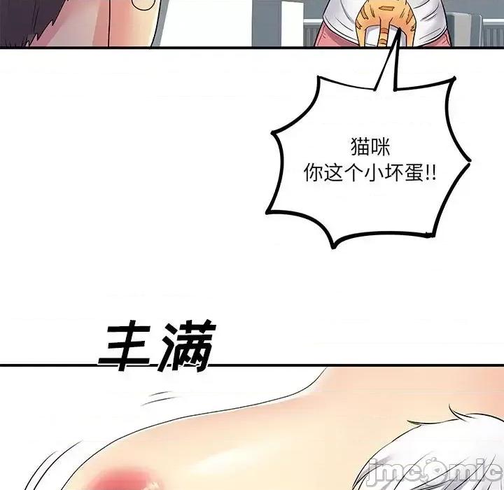 离过婚的她 离过婚的她-第 14 话 第5页