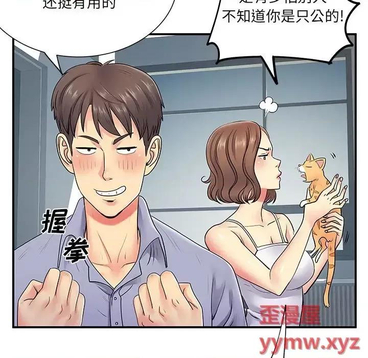 离过婚的她 离过婚的她-第 14 话 第7页