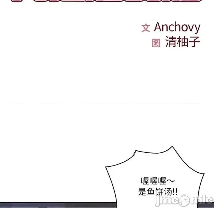 离过婚的她 离过婚的她-第 14 话 第10页