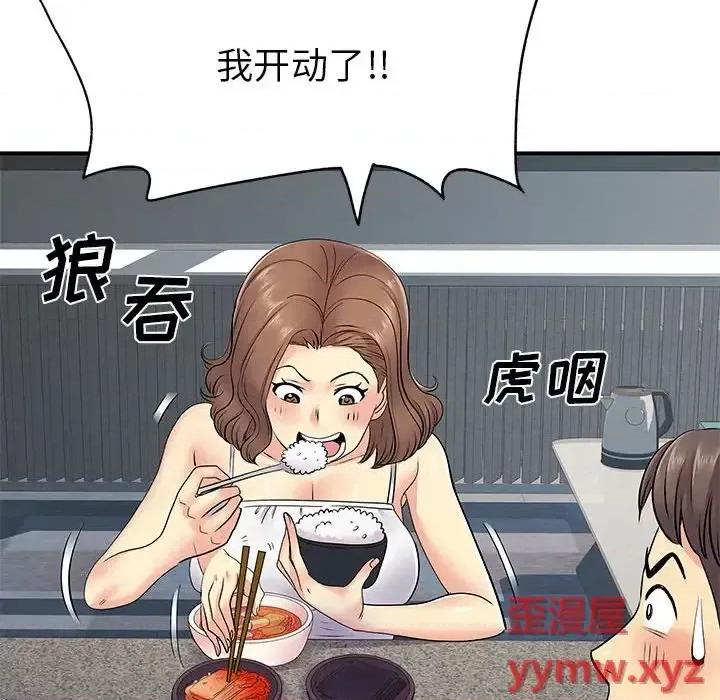 离过婚的她 离过婚的她-第 14 话 第14页