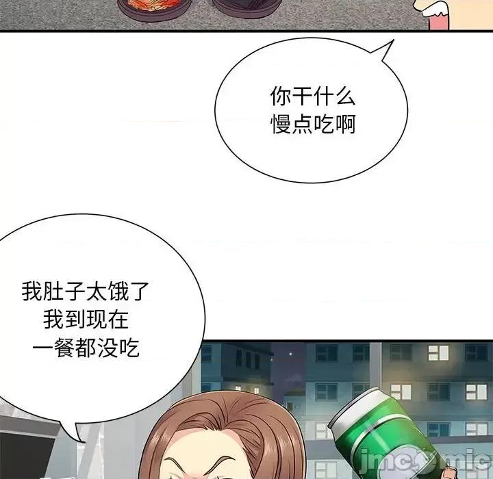 离过婚的她 离过婚的她-第 14 话 第15页