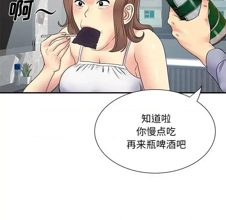 离过婚的她 离过婚的她-第 14 话 第16页