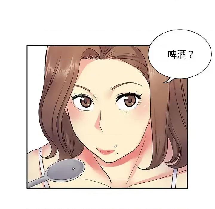 离过婚的她 离过婚的她-第 14 话 第17页