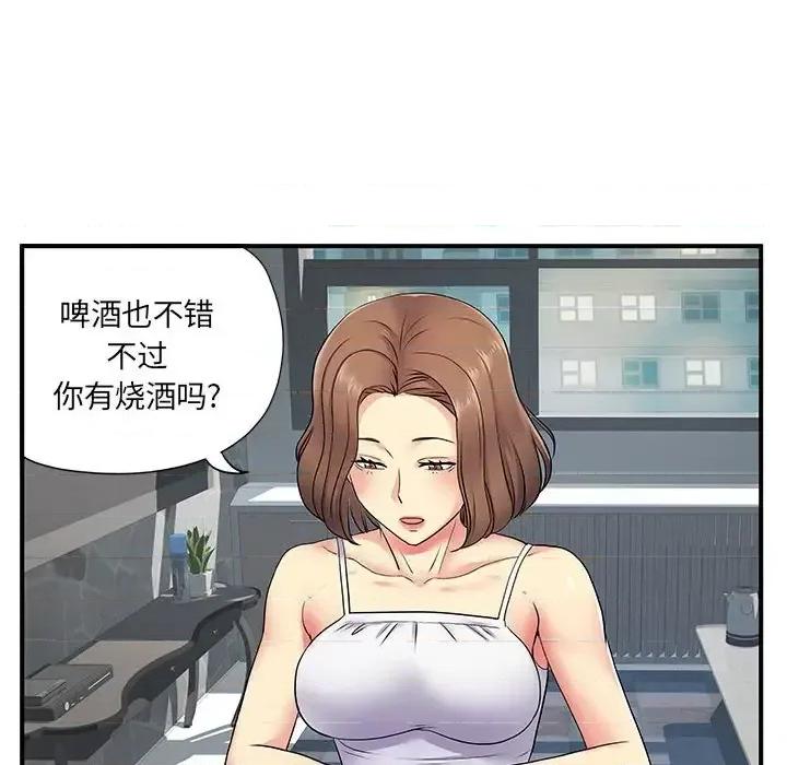 离过婚的她 离过婚的她-第 14 话 第18页