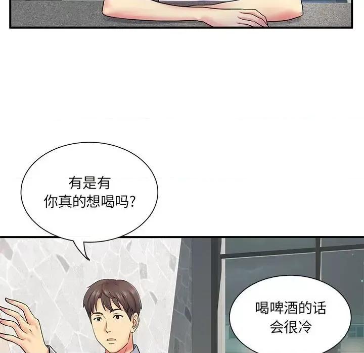 离过婚的她 离过婚的她-第 14 话 第19页
