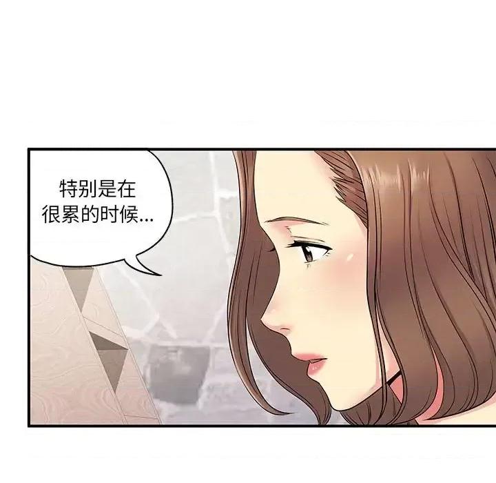 离过婚的她 离过婚的她-第 14 话 第21页