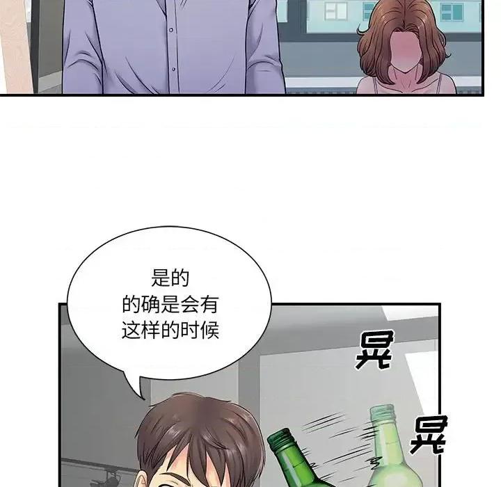 离过婚的她 离过婚的她-第 14 话 第23页